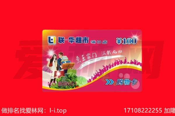金湾区购物卡回收.jpg